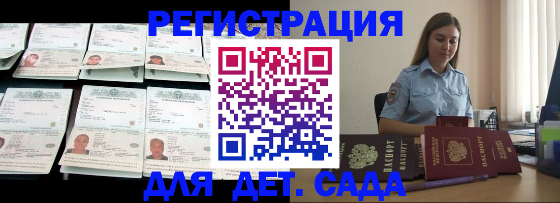 временная регистрация собственник в Гвардейске