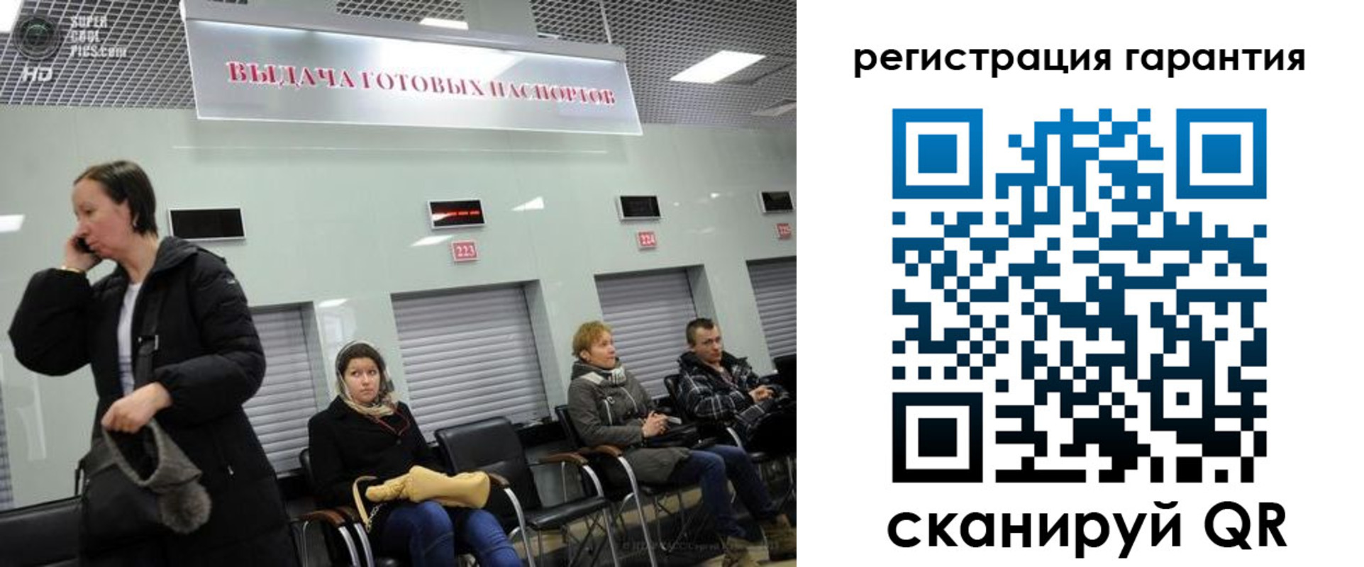 прописка регистрация в Гвардейске