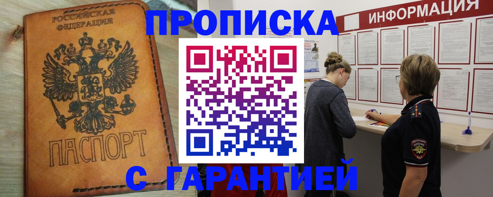 временная регистрация поиск в Гвардейске