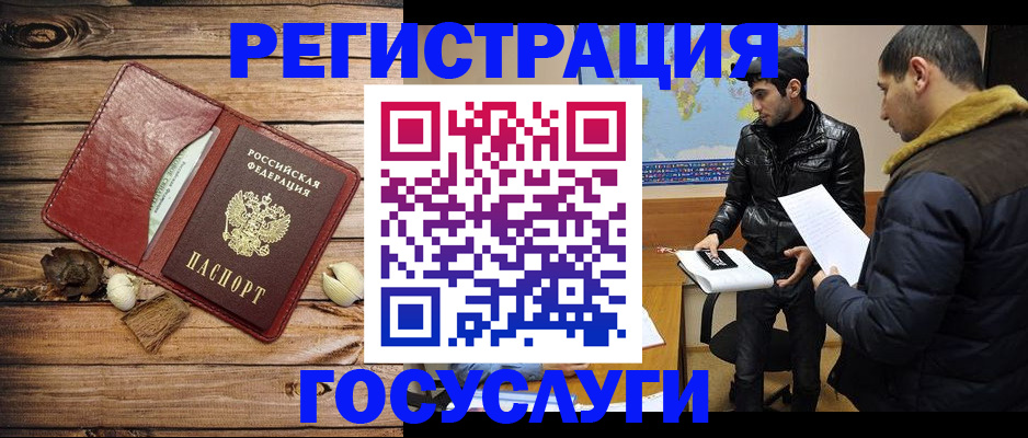временная регистрация в Гвардейске