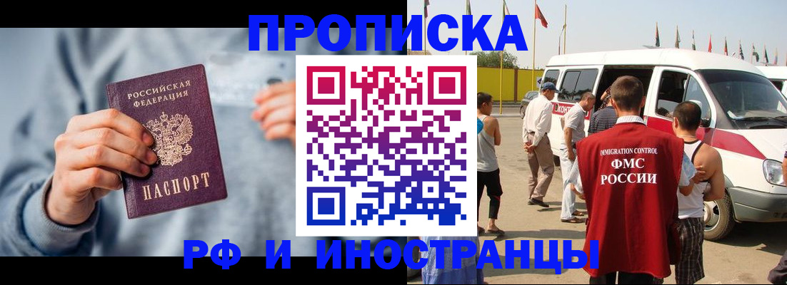 временная регистрация собственник в Гвардейске