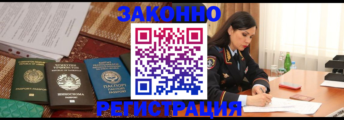 прописка 2025 в Гвардейске