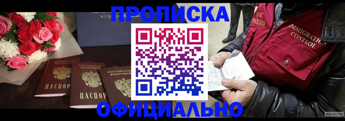 найти адрес прописки в Гвардейске