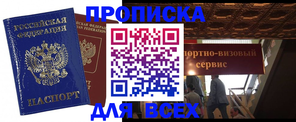 временная регистрация 2025 в Гвардейске