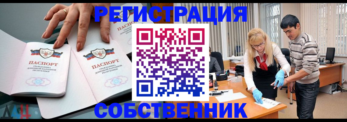 временная регистрация купить в Гвардейске