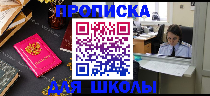 миграционный учет в Гвардейске