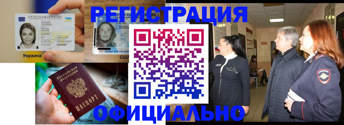 временная регистрация в Гвардейске